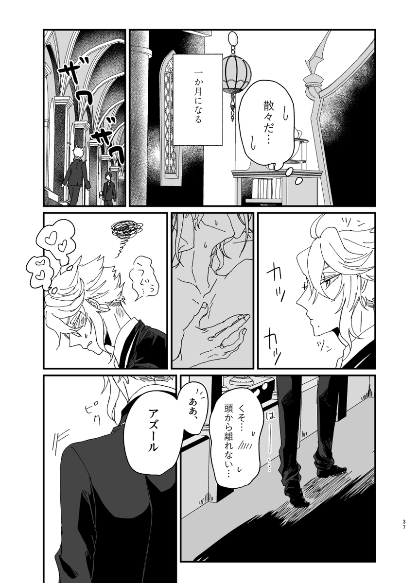 描きおろしサンプル① 
