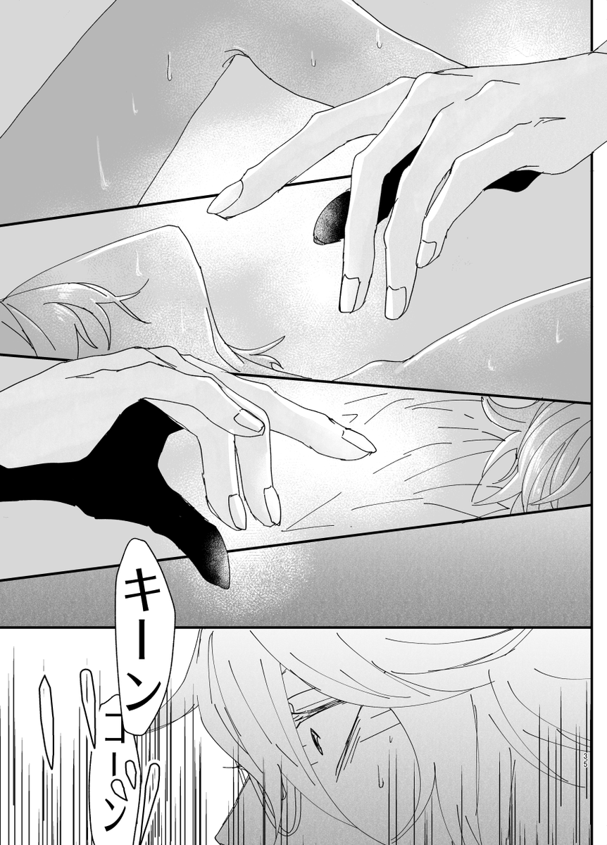 描きおろしサンプル① 