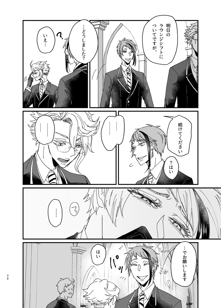 描きおろしサンプル① 