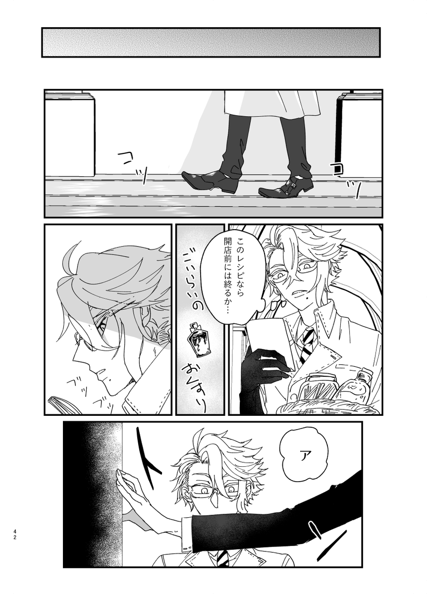 描きおろしサンプル② 
