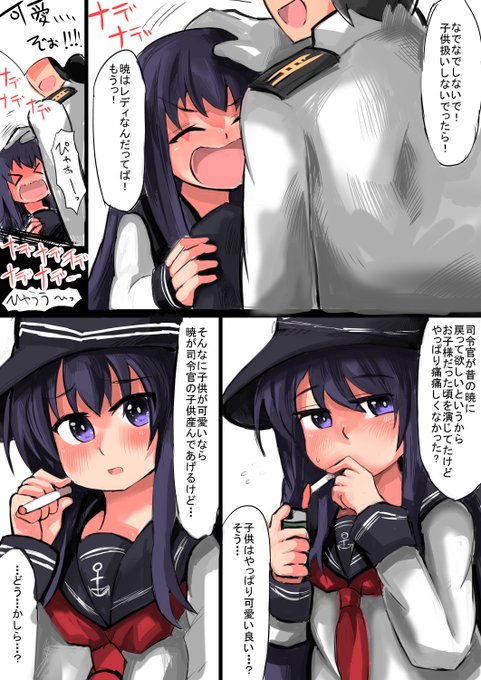 暁にはいつまでもお子様で居て欲しかった

まあ8年も一緒に居るんだものなあ・・・ 