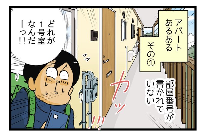 ウーバーイーツ を含むマンガ一覧 : 3ページ  ツイコミ(仮)
