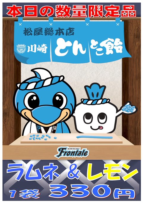 J1優勝のtwitterイラスト検索結果 J1優勝のtwitterイラスト検索結果