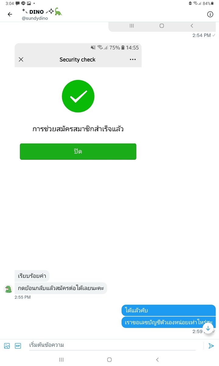 lizbkpp's tweet photo. ร้านบริการดีมากกกเรายืนยัน แม่ค้าน่ารักด้วยนะ ตอบเร็ววตอบไว สมัครได้ทันทีคร้าบ#sundydino_review https://t.co/RPGoBIVggZ