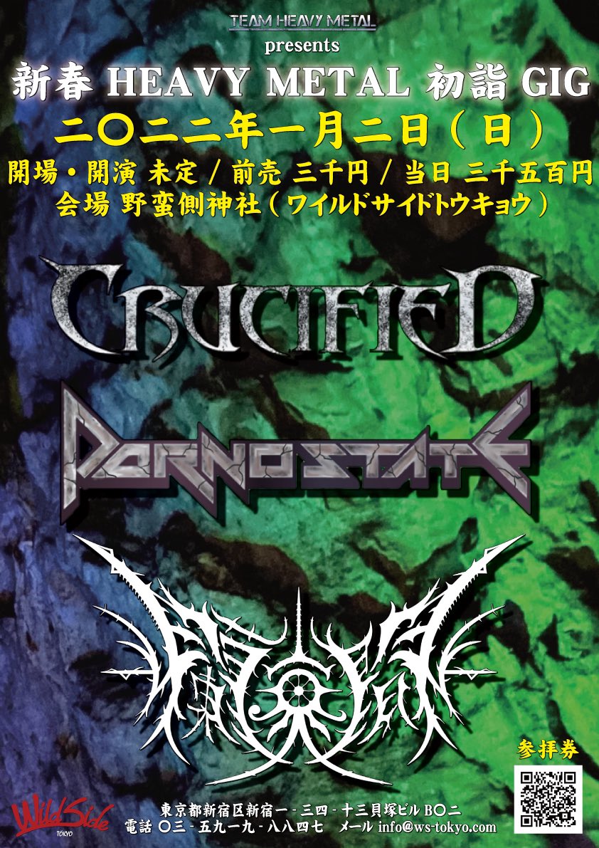 WildSideTokyo's tweet photo. 【新春HEAVY METAL 初詣GIG】
2022年の三が日は鋼鉄まみれ！

1/1(土)
兀突骨(単独公演)
https://t.co/9YLlCUMcx4

1/2(日)
CRUCIFIED
PORNOSTATE
蘭人間
https://t.co/poevrkrdUh

1/3(月)
JAPANESE FOLK METAL
THE LEX
つぐもの
https://t.co/hhZPnc0RyR

チケット購入・予約は各URLへ！ https://t.co/xvN0J9UE5I