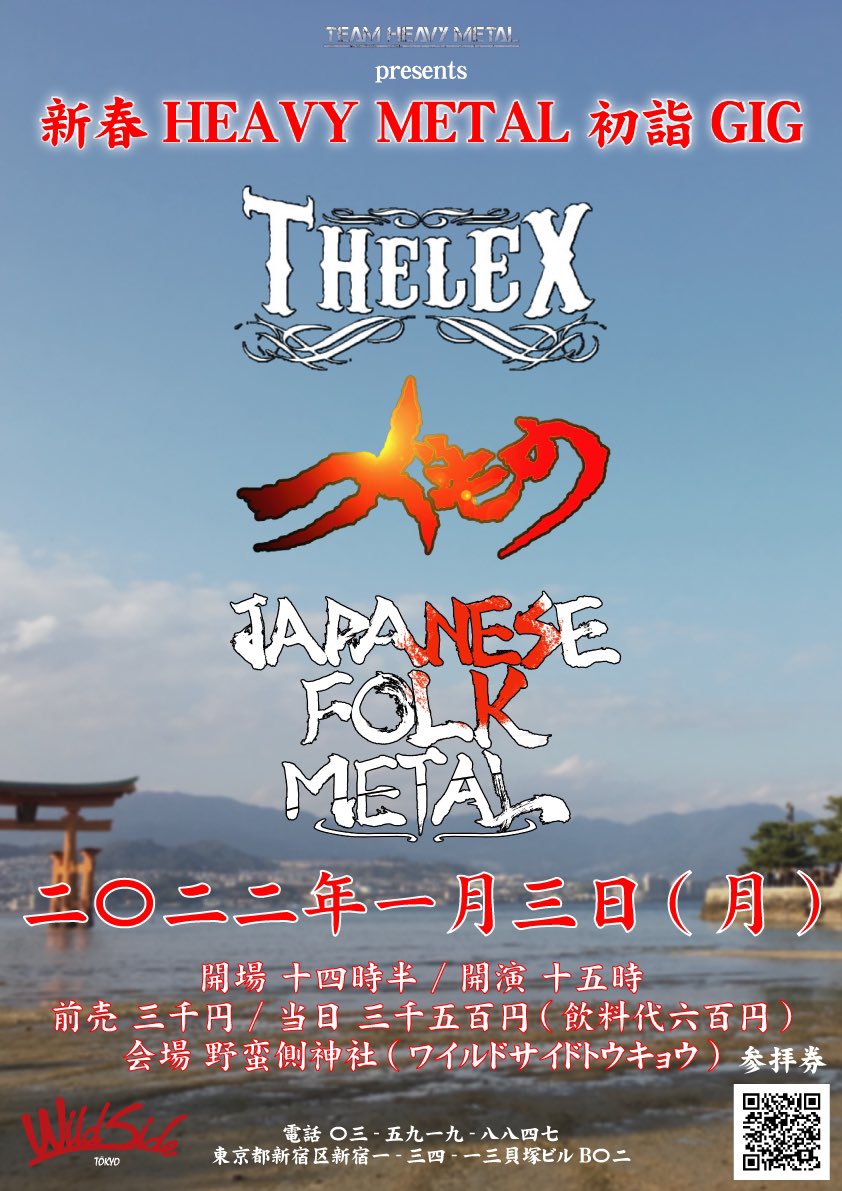 WildSideTokyo's tweet photo. 【新春HEAVY METAL 初詣GIG】
2022年の三が日は鋼鉄まみれ！

1/1(土)
兀突骨(単独公演)
https://t.co/9YLlCUMcx4

1/2(日)
CRUCIFIED
PORNOSTATE
蘭人間
https://t.co/poevrkrdUh

1/3(月)
JAPANESE FOLK METAL
THE LEX
つぐもの
https://t.co/hhZPnc0RyR

チケット購入・予約は各URLへ！ https://t.co/xvN0J9UE5I