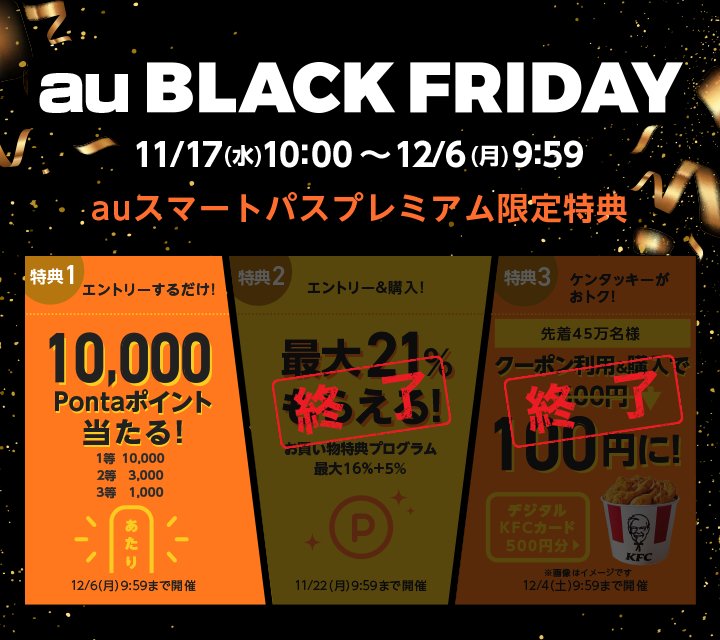 #BlackFriday #BlackFriday2021 #auPAY #auPAYマーケット #お得情報 #shopping #life #lifestyle #おすすめ #期間限定 #fashion #sports #ファッション #お取り寄せ #グルメ 

【au Black Friday】
2021/12/6 (月) 9:59 まで 

bit.ly/32Jbn9v