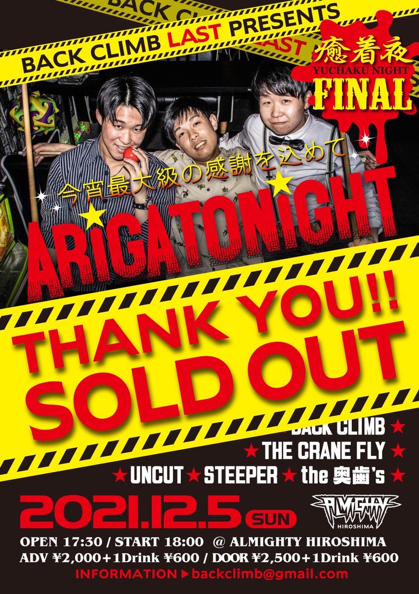 okuba_010101's tweet photo. 【お知らせ】

明日のライブ癒着夜がソールドアウトしました！！！
全員で最高の日を作りましょう！！！ https://t.co/JYdSml0ohN