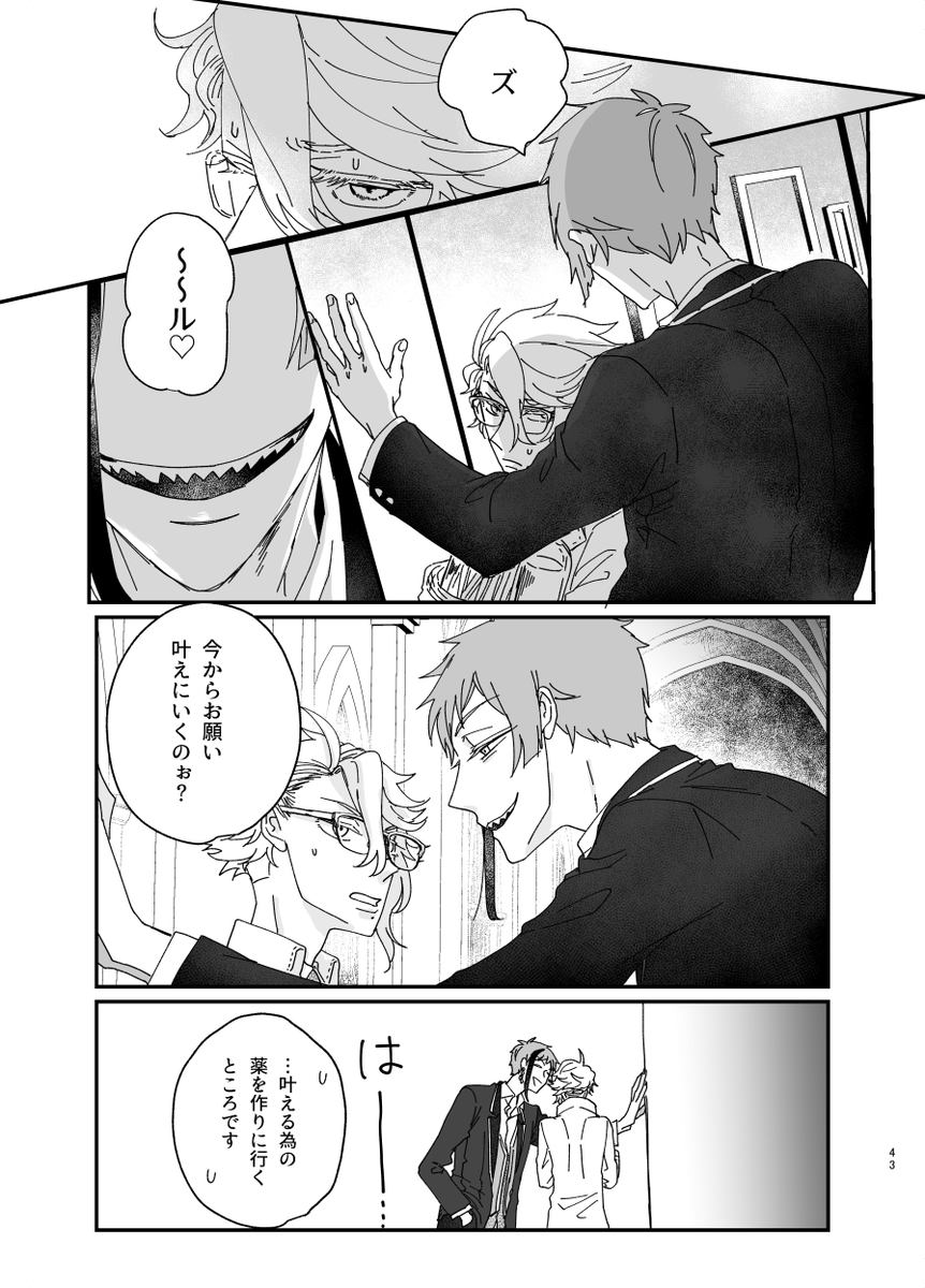 描きおろしサンプル③ 