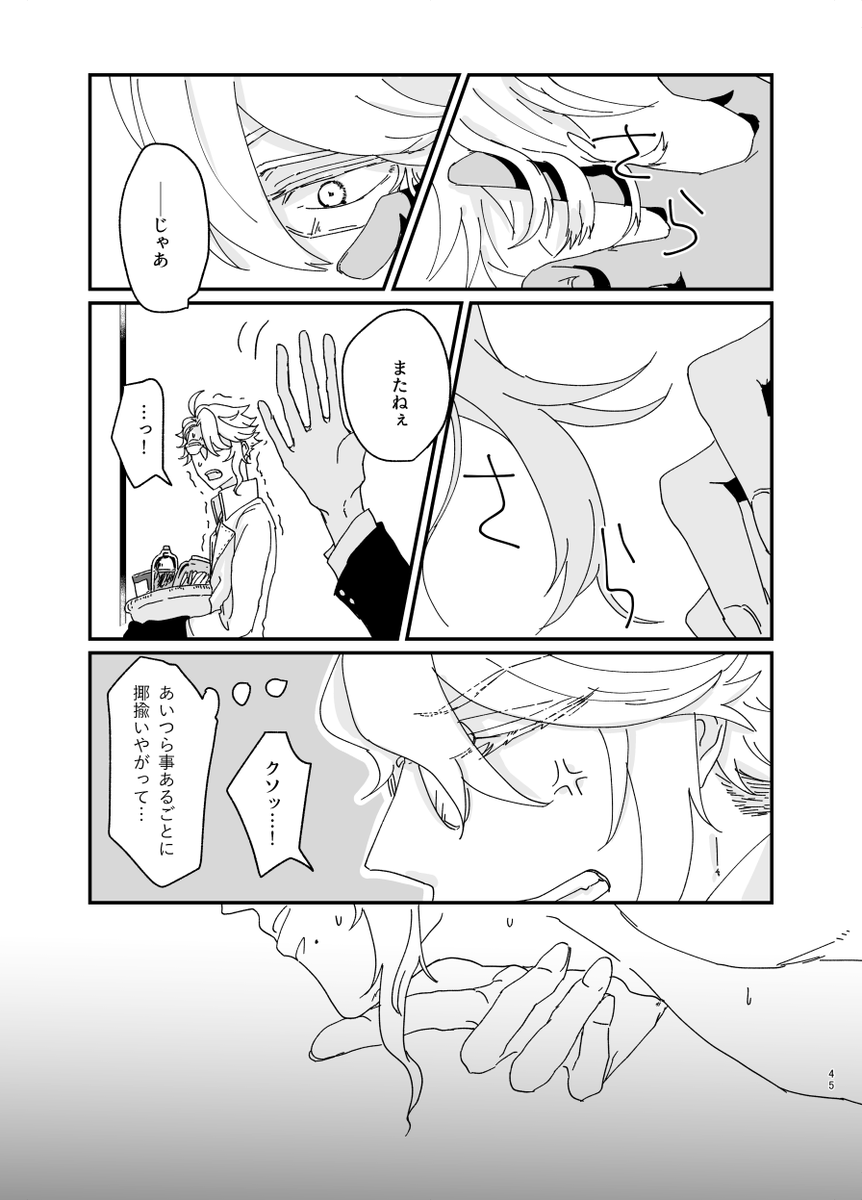 描きおろしサンプル③ 