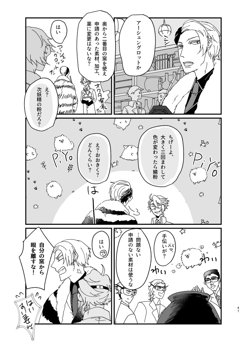 描きおろしサンプル④ 
