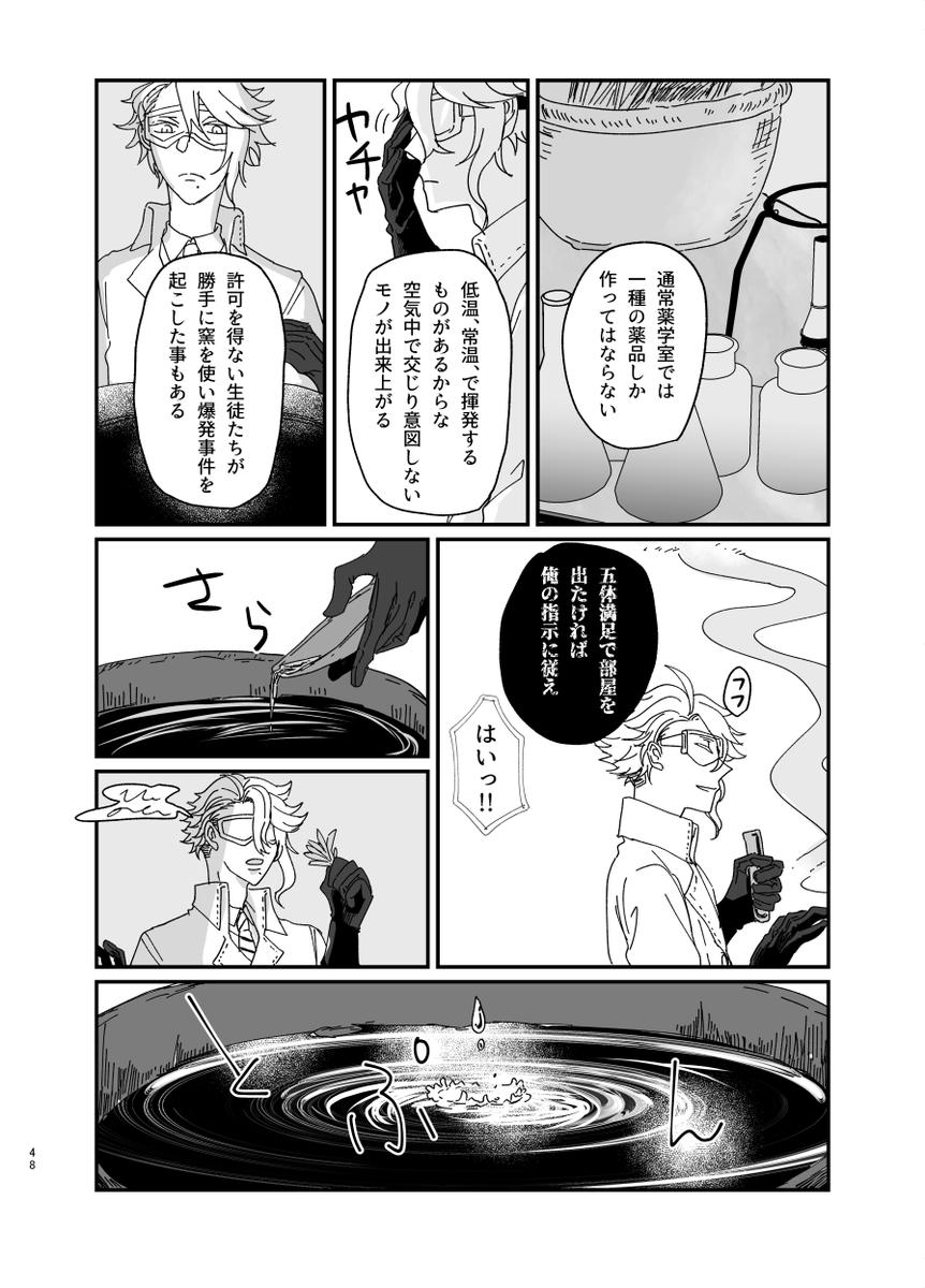描きおろしサンプル④ 