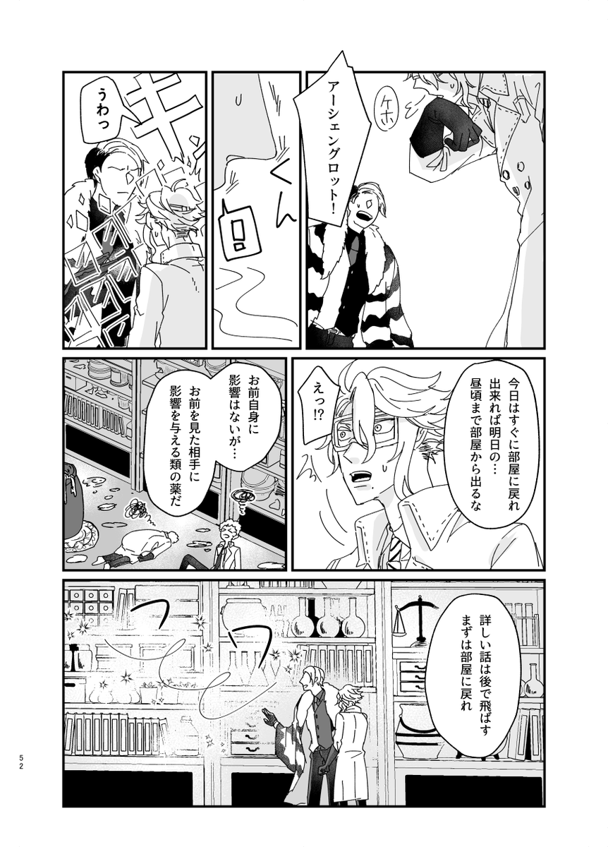 描きおろしサンプル⑤ 