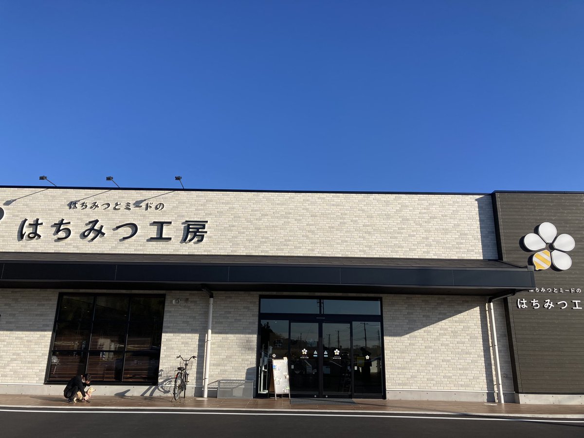 Hansen005's tweet photo. キャンプツーリング中にここではちみつ��ってみたけどが5種類もあって結構悩んだ…
試食や見学もできるし千葉に行ったらまた来よう

ちなみに買ったのはアザミはちみつ
紅茶と合わせて飲んでみよ https://t.co/btN8PnMVNh