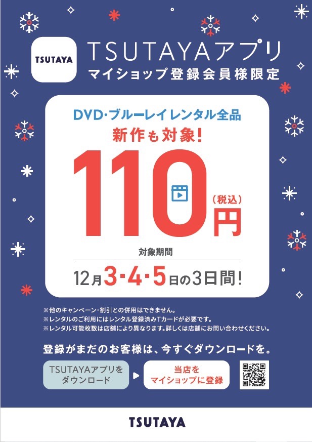 Tsutaya那覇新都心店 Tsutaya Ns Twitter