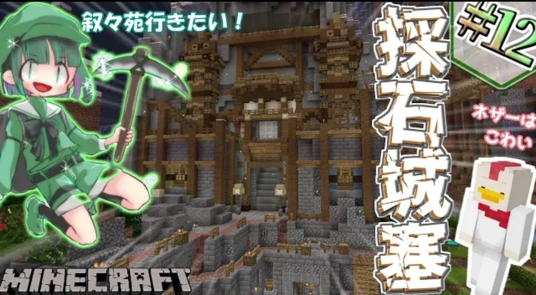サイキ Rt Ko Bamt Minecraft マイクラ ゆっくり実況 Minecraftマルチ 何かを失うことに 変わりはない Part12 ゆっくり実況 1 17 1 僕も身投げしたから叙々苑おごってくれ T Co Mpwsvcpycd Twitter
