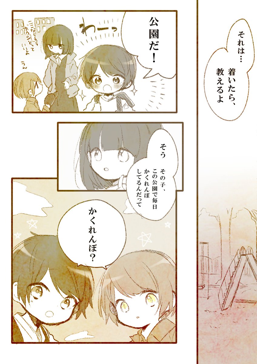 #創作漫画  #QuintetxQuestion
カップルであり家族であり親友な5人の話11② 