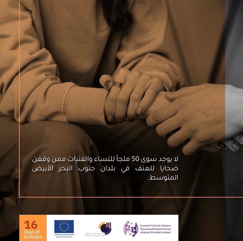 OrgOstik's tweet photo. هناك حاجة إلى بذل جهد أكثر بسبب الزيادة في حوادث العنف ضد النساء والفتيات. يجب أن يكون لضحايا العنف ضد النساء والفتيات في جنوب البحر الأبيض المتوسط إمكانية الوصول إلى الملاجئ والخطوط الساخنة والموارد، بما في ذلك الدعم النفسي والاجتماعي. 

#16days https://t.co/GF9t6omD8B