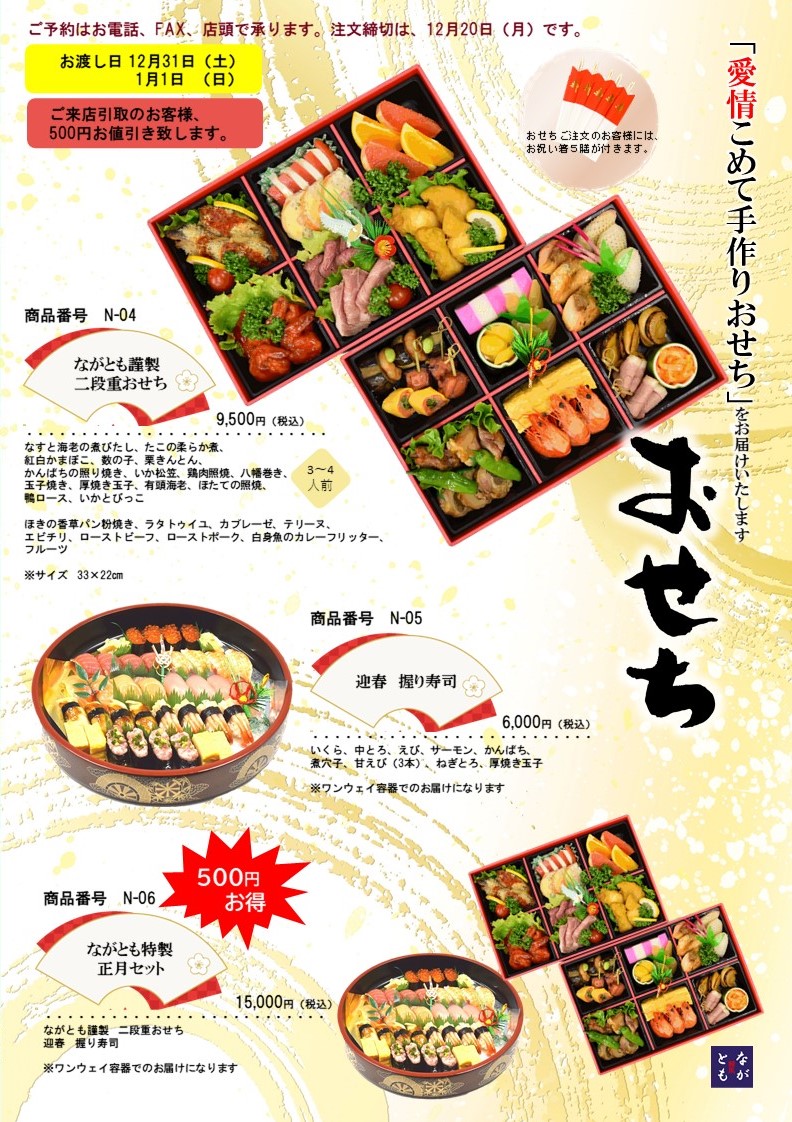 ながとも ケータリング 仕出し弁当 (@Nagatomofoods) / Twitter