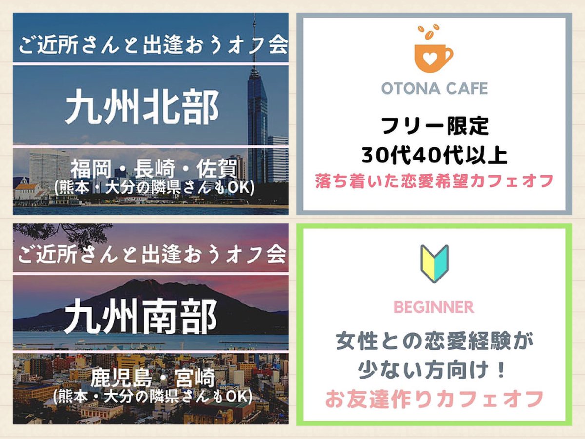 Lashiku 08 07 福岡 天神南 ビアンオフ会 カフェオフ Lashiku F Twitter