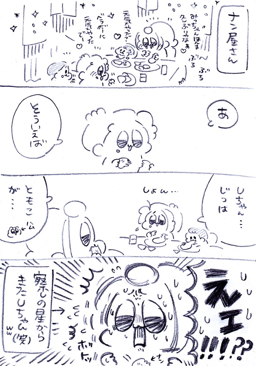 いのちあたたか😊 