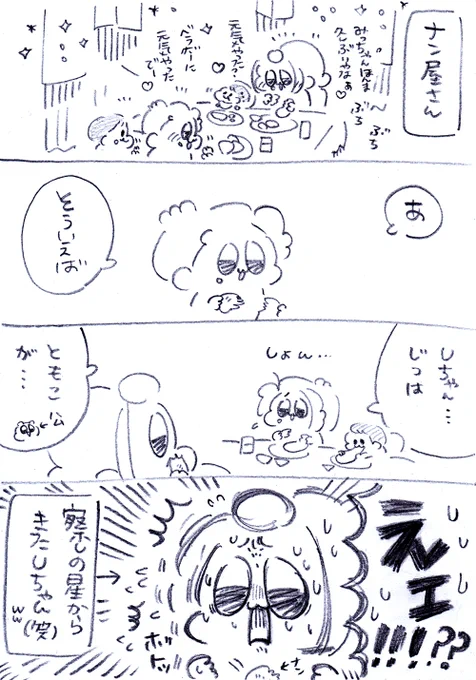 いのちあたたか😊 