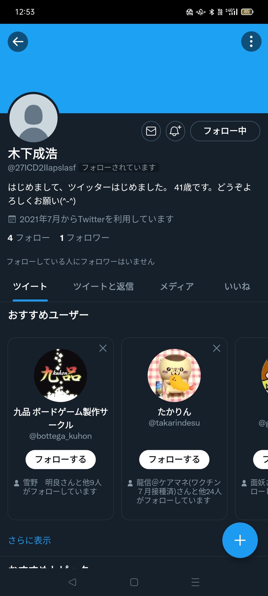 k.k⭐︎お値下げはコメントお願いします Kuu🍣 on X: 