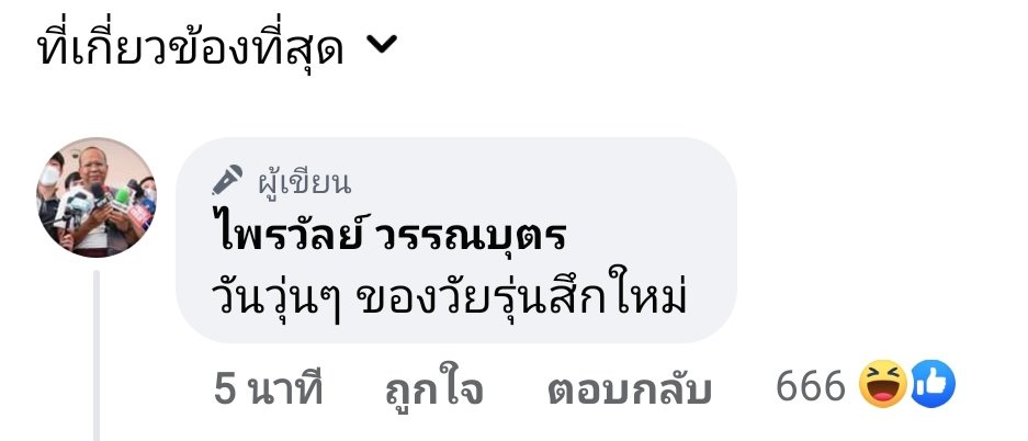 kathi191's tweet photo. วุ่นจริงๆ555555 #ทิดไพรวัลย์ https://t.co/TUZZmjcxZI