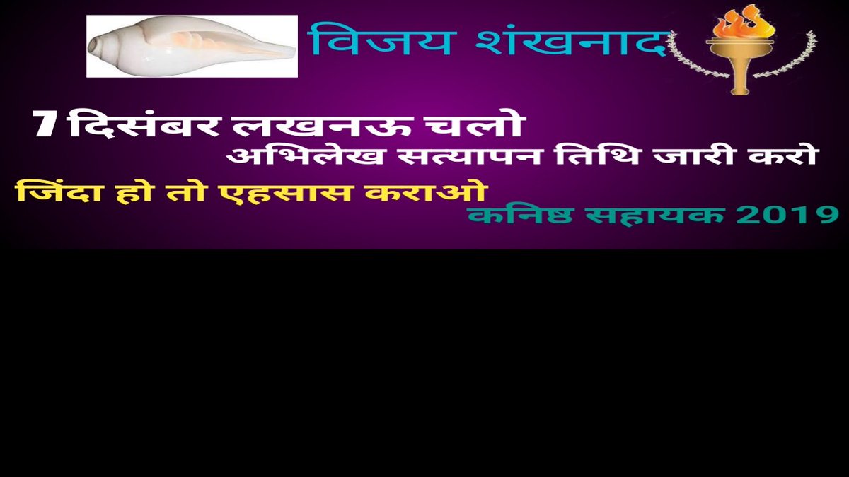 SDSinghRana1's tweet photo. #JA2019_DV_DATE
इन्तजार आखिर कब तक❓
आप पहुँच चुके हो हद तक✅
कनिष्ठ सहायक टंकण परिणाम जारी करो
अभिलेख सत्यापन तिथि जारी करो🙏
@_upsssc @CMOfficeUP @ndtvindia 
@JPNadda @upbjp8 @avpnews_live @News18UP  @PragyaLive @suryapsingh_IAS https://t.co/1BYtIHdrib