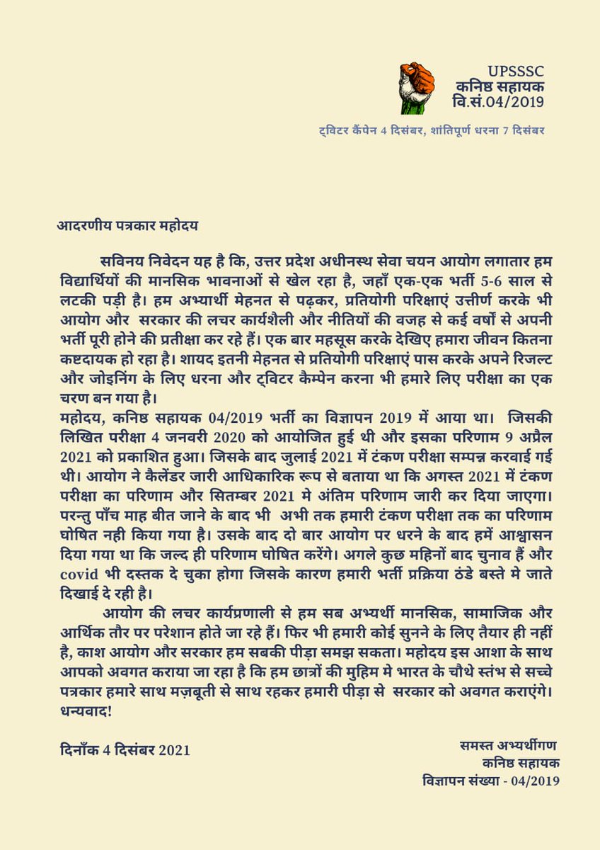 AnkurChauhan831's tweet photo. #JA2019_DV_DATE
@Aamitabh2 @PragyaLive @suryapsingh_IAS
कनिष्ठ सहायक 04/2019 की टंकण परीक्षा को 4 माह का समय बीत गया है किन्तु #Upsssc ने टंकण परीक्षा परिणाम ही नहीं बल्कि DV का Schedule भी नहीं जारी किया जबकि आयोग को 2 बार लखनऊ जाकर   ज्ञापन द्वारा अवगत कराया जाता चुका है। https://t.co/bkeX4KYrzP