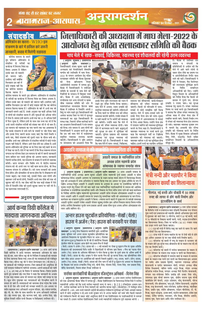 AnuragDarshan01's tweet photo. https://t.co/U8Xisccpgs
