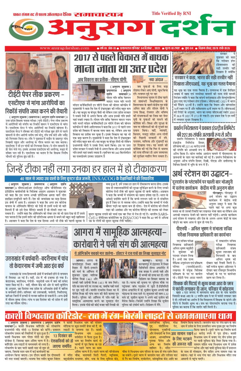 AnuragDarshan01's tweet photo. https://t.co/U8Xisccpgs