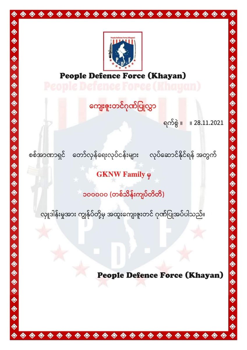 Gulf 24th Birthday donation project

*** 7 donations support to Myanmar Charity Groups under Happy 24th Gulf Day <a href="/gulfkanawut/">gulfkanawut</a>

<a href="/MyanmarGulfBall/">Myanmar Gulf Balls</a> 
- Gulf Myanmar Fans
- Gulf Wifey Myanmar

Happy Birthday GULF

#24thKANAWUTDays
#GulfKanawut
