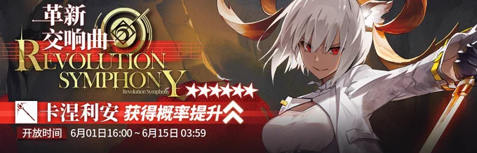 大陸でこの時期に実装されたアップデート
イベント「灯火の序曲」
新規オペレーター:
☆6カーネリアン
https://t.co/poVm3TUYBF
☆5ベナ(配布)
https://t.co/LLG7MXYiRl
☆5キララ
https://t.co/pEEPtvcTN6
☆4インディゴ
https://t.co/95nXJyDKjQ 