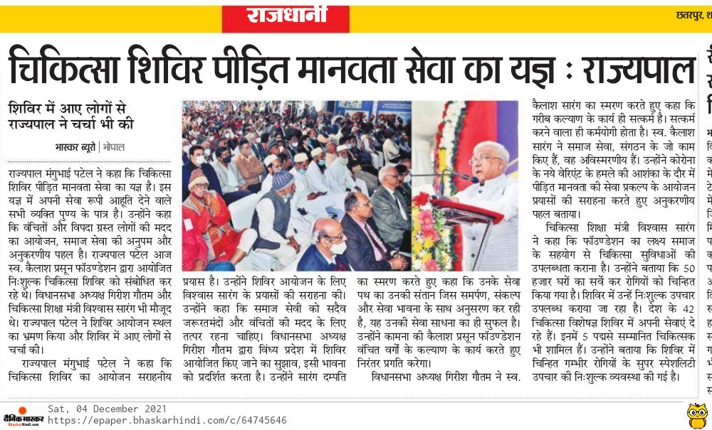 VishvasSarang's tweet photo. #समाचार_पत्रों_से https://t.co/7xqraK3oGF