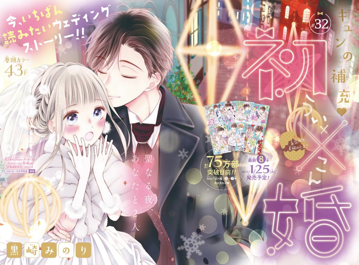 黒崎みのり 直筆サイン本「バディゴ！」1巻 黒崎みのり＊初×婚 5巻