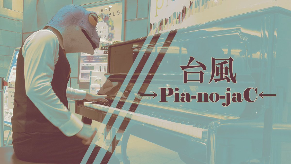 frogman_music's tweet photo. 新しい動画でーす🐸
よろしくでぇーす🐸

#ストリートピアノ　＃台風　#大船駅　#せせらぎパーク

https://t.co/cjLmCNk3Ac https://t.co/735uIEsdno