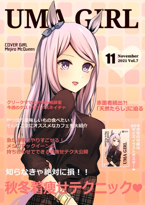 「magazine cover」 illustration images(Latest｜RT&Fav:50)｜2pages