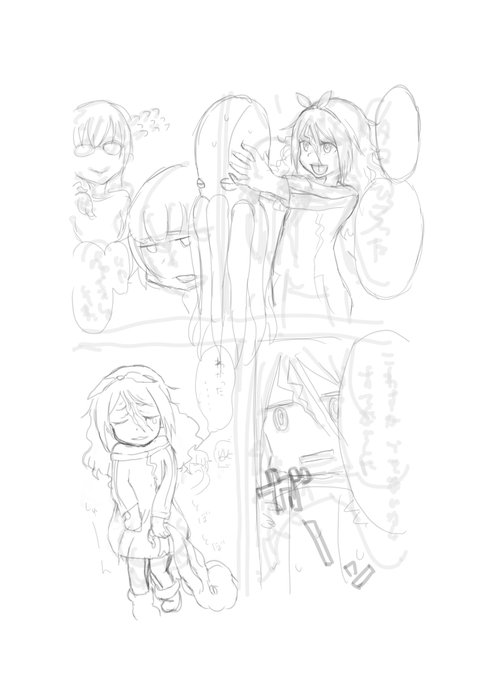 あと数ページで下書きおわる… 