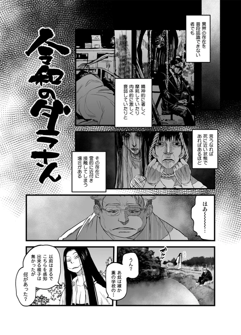 令和のダラさんですが、十話を描くには時間が足りないので閑話休題的なやつとなります。
50000ありがとう漫画と併せて今週はこの計7Pでかんべんやで。

#令和のダラさん 