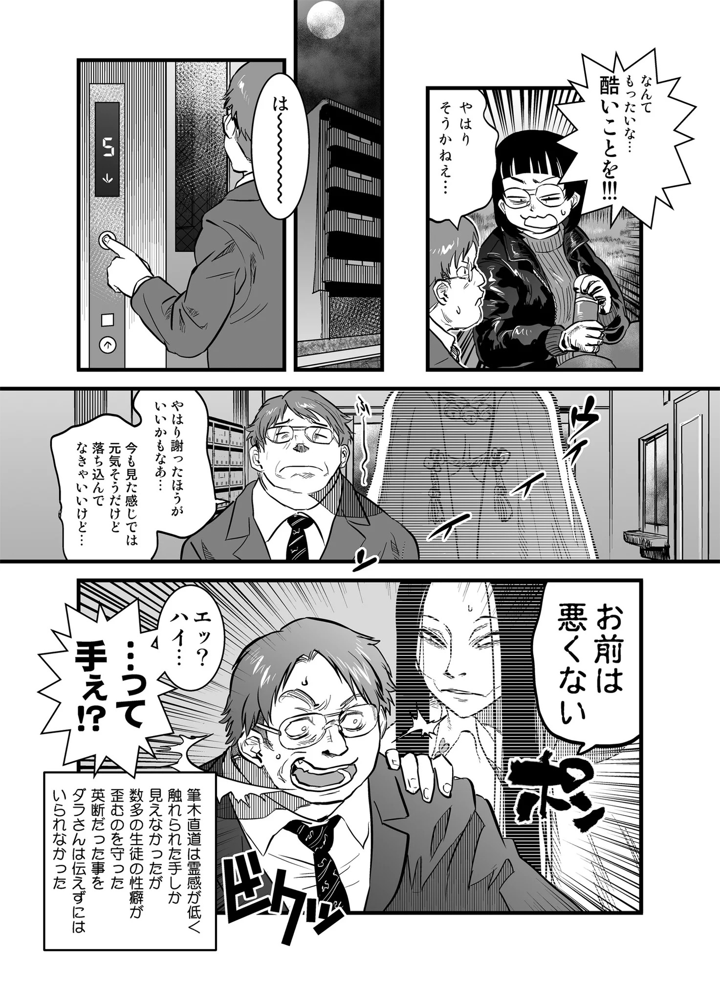 ともつか治臣＠ダラさん8巻6/23発売！ on X: 