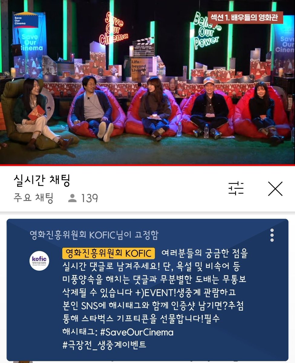 taell0424's tweet photo. #SaveOurCinema #극장전_생중계이벤트 https://t.co/Q90SvSNs3H