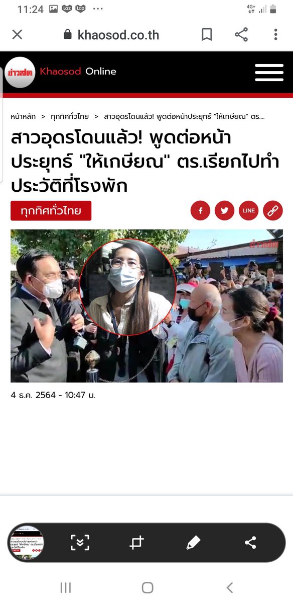 AmaratJeab's tweet photo. "สาวอุดรโดนแล้ว! พูดต่อหน้าประยุทธ์ "ให้เกษียณ" ตร.เรียกไปทำประวัติที่โรงพัก - ข่าวสด"
 https://t.co/6UazLzXrQH https://t.co/jX2F61m0Qq