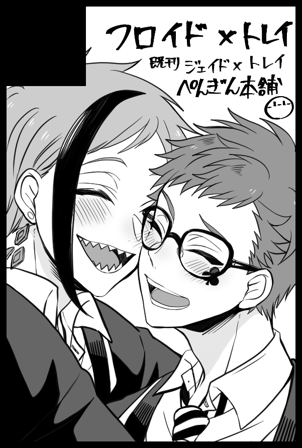 ぁ!!となって急いで差し替えてきました……
2月新刊はフロト予定で、既刊ジェトなどあります～! 