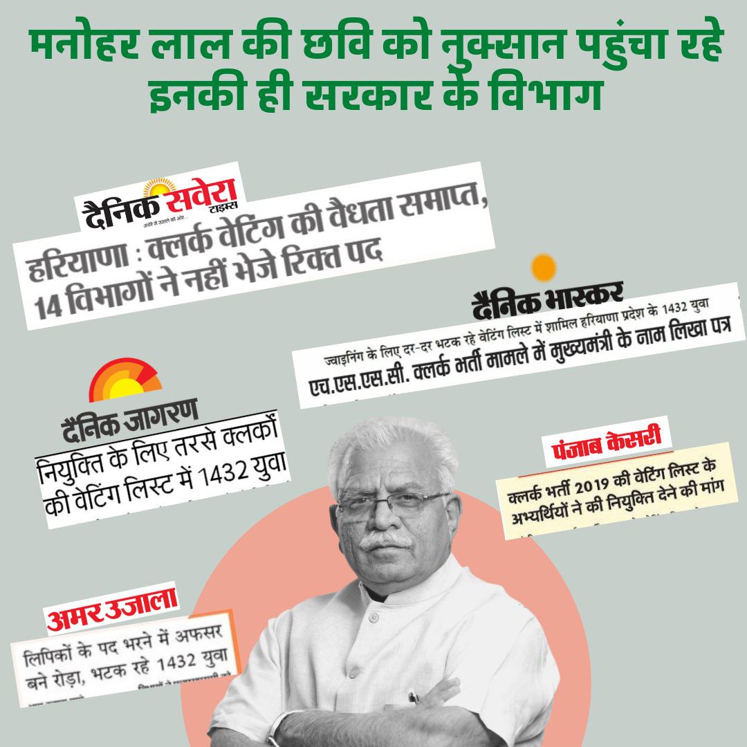 VinayKu66405058's tweet photo. @mlkhattar @imranirampal आज हम आ रे हा करनाल खुले दरबार मै सुनवाई करिए म्हारी भी HSSC क्लर्क वेटिंग 1432 कैंडिडेट https://t.co/jDzUMpKycW