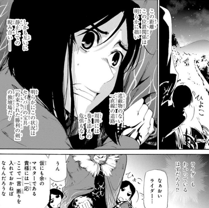 Fate を含むマンガ一覧 いいね順 132ページ ツイコミ 仮