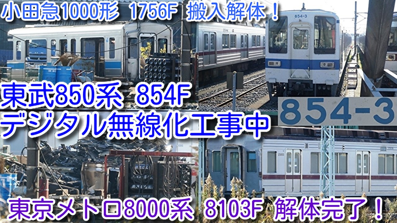 東武鉄道　BD34 廃品　3種 東武鉄道 BD34 廃品 3種 東武鉄道 BD34 廃品 3種 コレクション