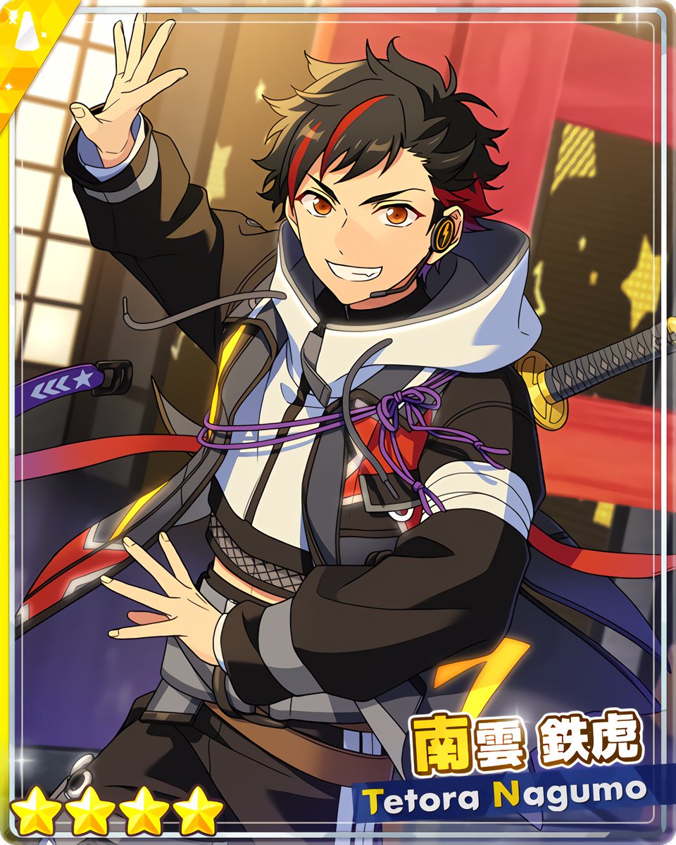 あんスタ 南雲鉄虎 星楽カード 1弾 RT @ensemble_stars: 【イベント予告】 1月31日 15時より【ユニット