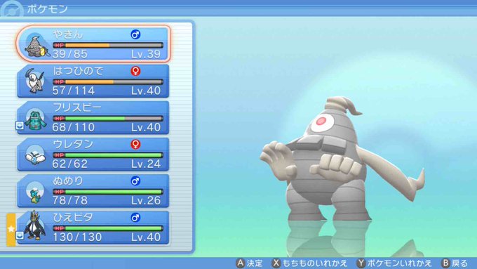 Asterさん がハッシュタグ ポケモン をつけたツイート一覧 1 Whotwi グラフィカルtwitter分析 Asterさん がハッシュタグ ポケモン をつけたツイート一覧 1 Whotwi グラフィカルtwitter分析