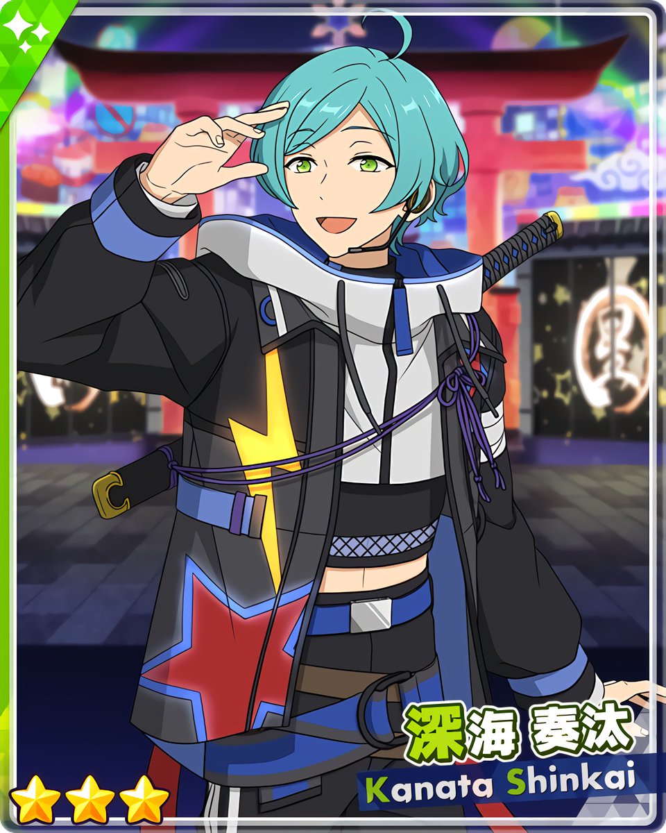 あんスタ　深海奏汰 ピンチ!?ズバッと両断！忍者団』 ［ふきょうにんぽう］深海 奏汰